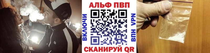 Альфа ПВП СК  купить наркоту  Видное 