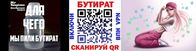 Бутират BDO 33%  где купить наркоту  Видное 
