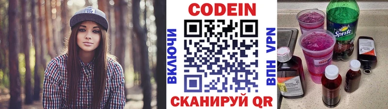 где найти   Видное  Кодеин напиток Lean (лин) 