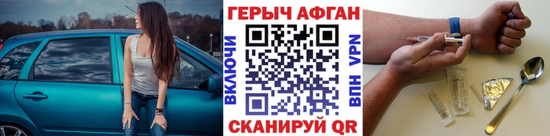 Героин афганец  Видное 