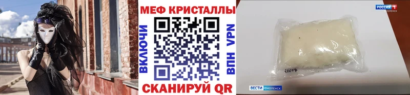 МЕФ mephedrone  купить  цена  Видное 