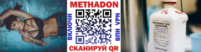 магазин наркотиков kraken зеркало МЕТАДОН белоснежный Видное