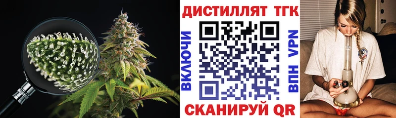где можно купить Видное ТГК THC oil
